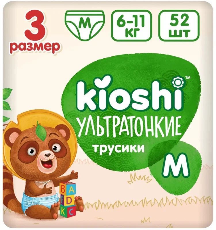 Подгузники-трусики КИОШИ М 6-11кг 52шт