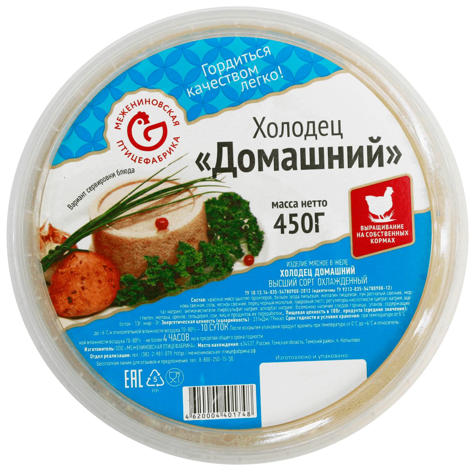 Холодец МЕЖЕНИНОВСКАЯ ПФ Домашний 450г