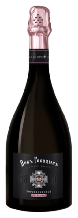 Игристое вино ЛЕВЪ ГОЛИЦЫНЪ Коронационное розовое брют 11-13% ст/б 0.75л