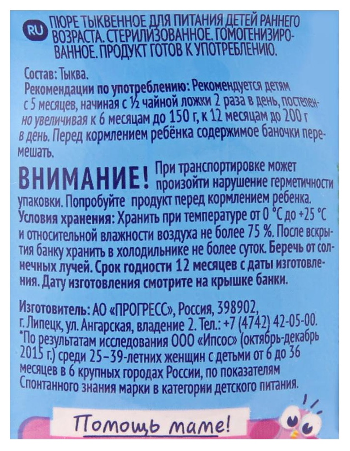 Пюре ФРУТОНЯНЯ тыквенное натуральное ст/б 80г