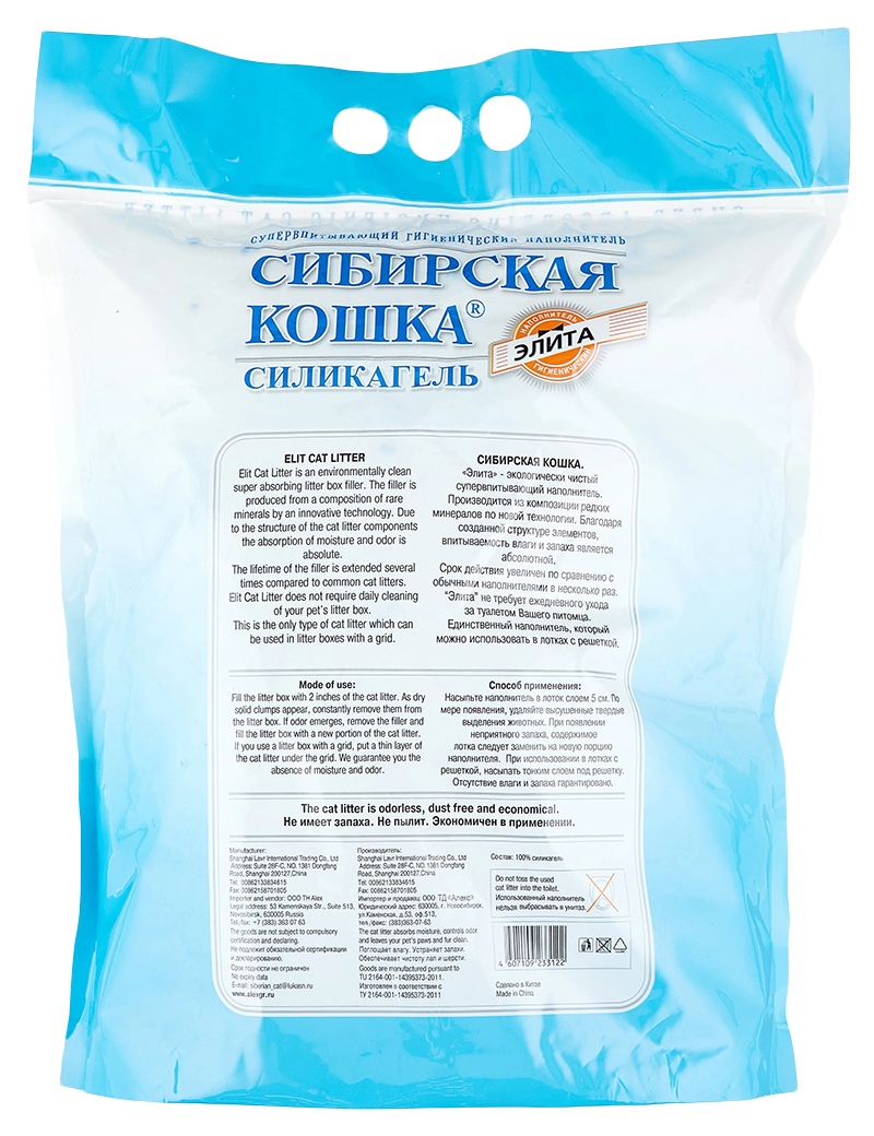 Наполнитель для туалета СИБИРСКАЯ КОШКА Элита силикагель 8л