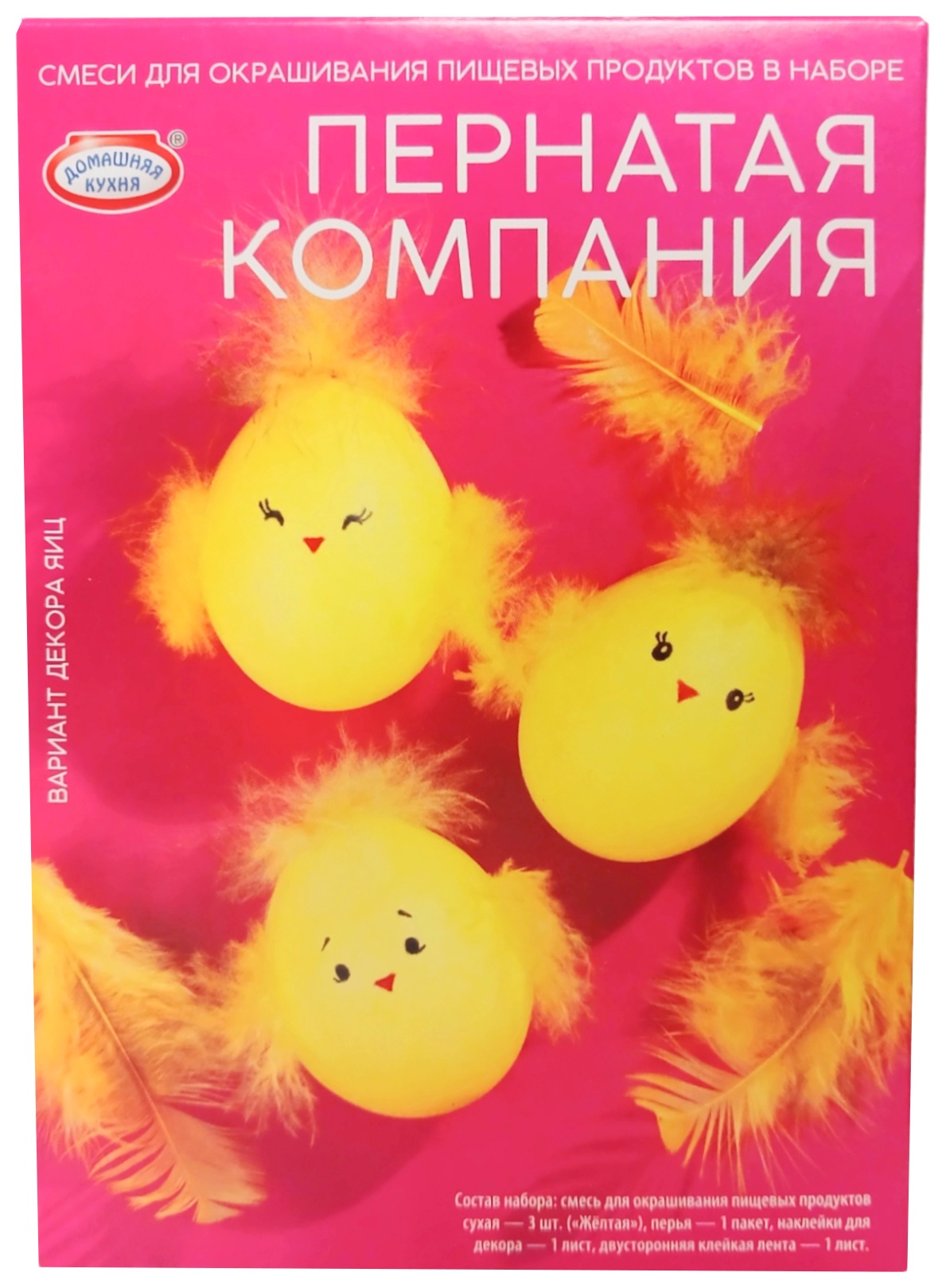 Набор пасхальный ДОМАШНЯЯ КУХНЯ Пернатая компания