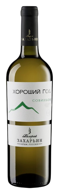 Вино ХОРОШИЙ ГОД Совиньон белое сух 11.5% ст/б 0.75л