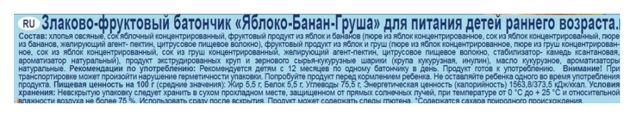 Злаково-фруктовый батончик ФРУТОНЯНЯ яблоко банан груша 25г
