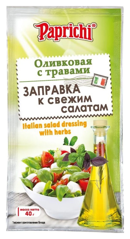Заправка к салату ПАПРИЧИ Оливковая с травами м/у 40г
