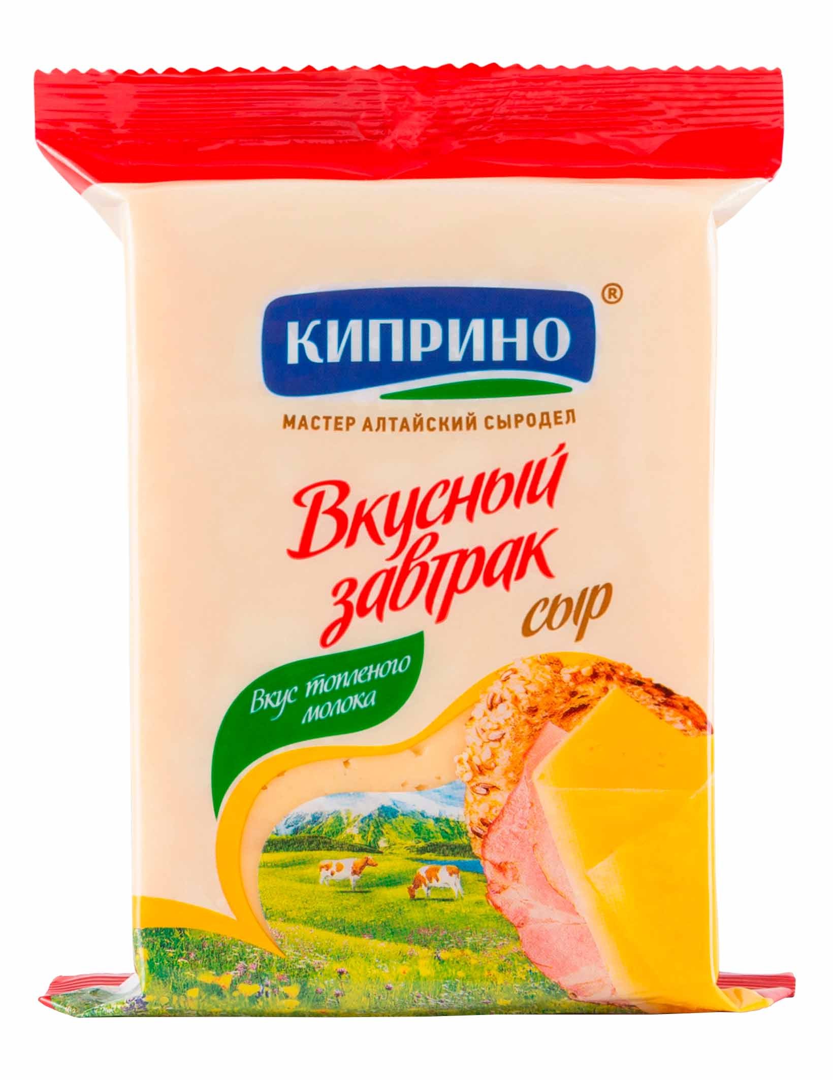Сыр КИПРИНО Вкусный завтрак со вкусом топленого молока бзмж 50% 180г