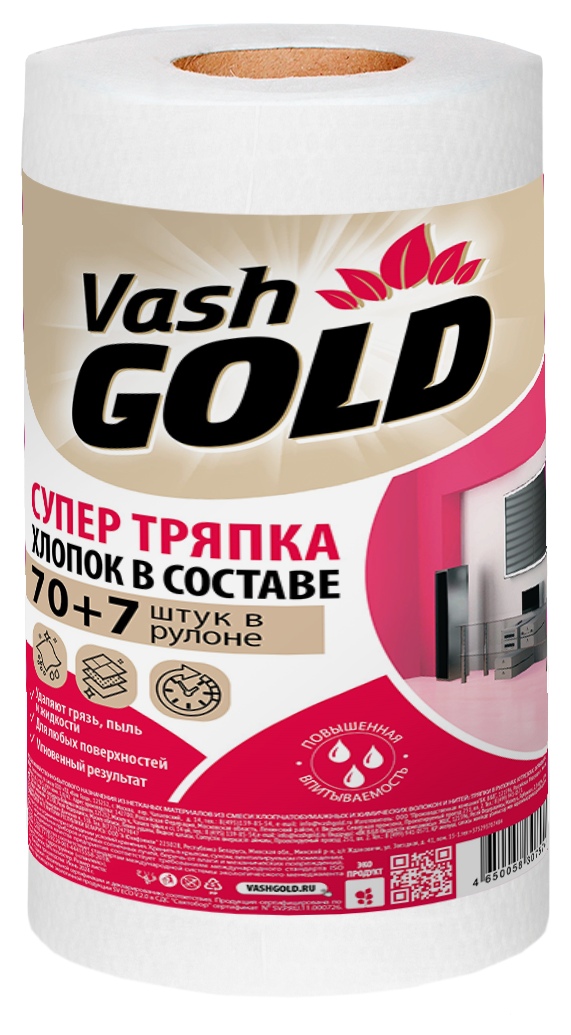 Тряпка для зеркала ВОШ ГОЛД Оптима супер 70+7шт
