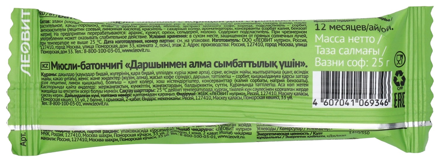 Батончик МОЙ ЛАЙК Яблоко с корицей для стройности 25г