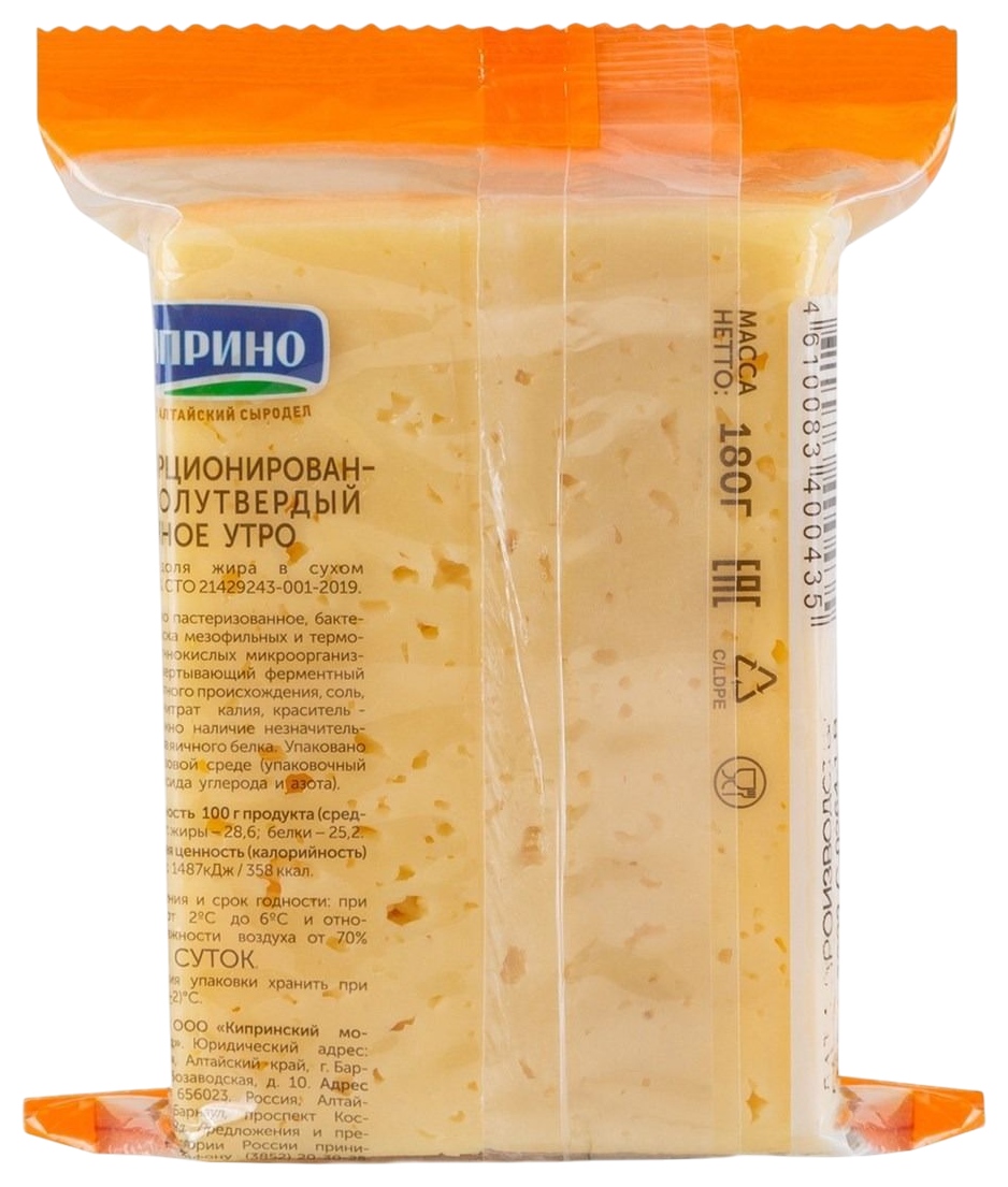 Сыр КИПРИНО Сливочное утро бзмж 50% 180г