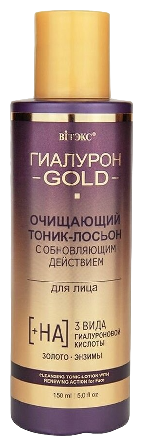 Тоник-лосьон для лица ВИТЭКС Гиалурон Голд Очищающий с обновляющим действием 150мл