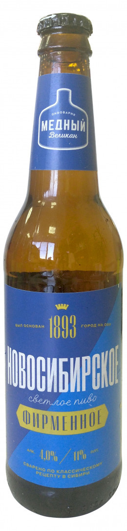 Пиво НОВОСИБИРСКОЕ светлое фильтрованное пастер 4% ст/б 0.45л