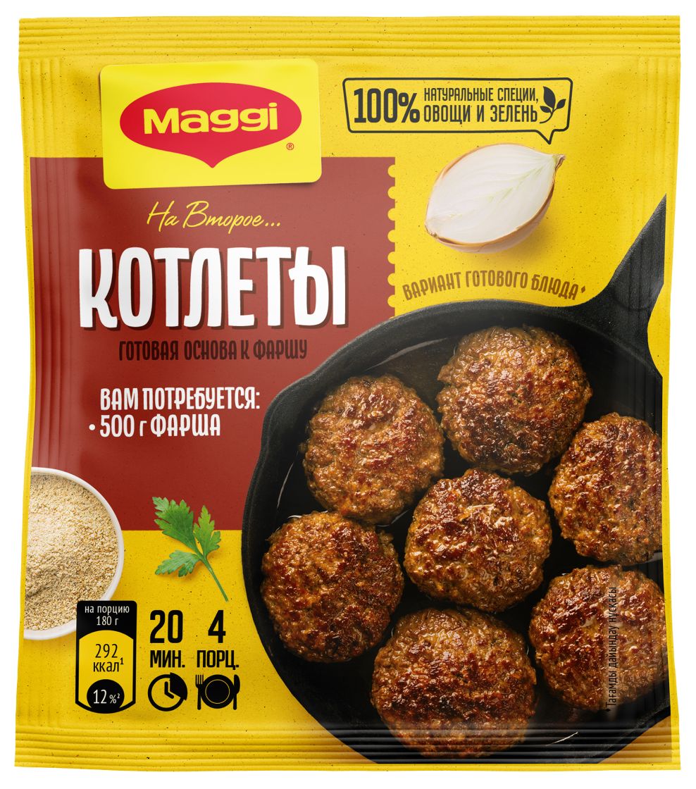 Смесь МАГГИ На второе для котлет м/у 54г