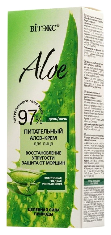 Крем для лица ВИТЭКС Алоэ 97% Питательный 50мл