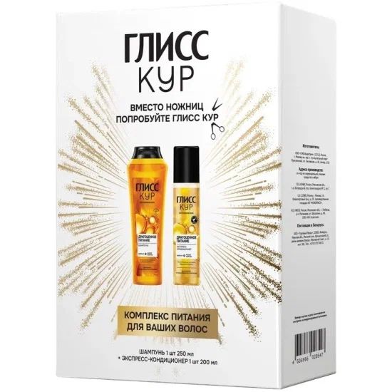 ПН ГЛИСС КУР Драгоценное питание шампунь 250мл+кондиционер-экспресс 200мл