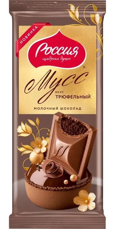 Шоколад РОССИЯ молочный мусс со вкусом трюфеля 65г