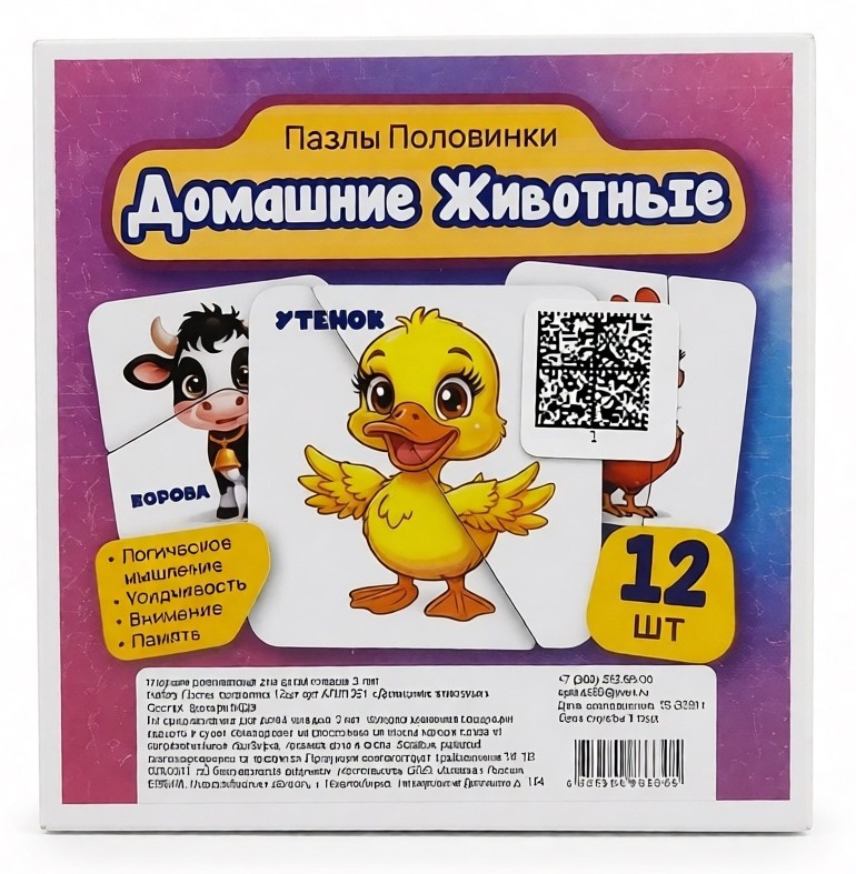 Набор пазлов АПИЛКА Домашние животные половинки 24 детали