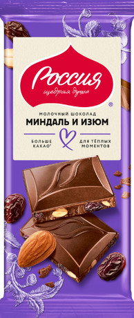 Шоколад РОССИЯ молочный с миндалем и изюмом 75г