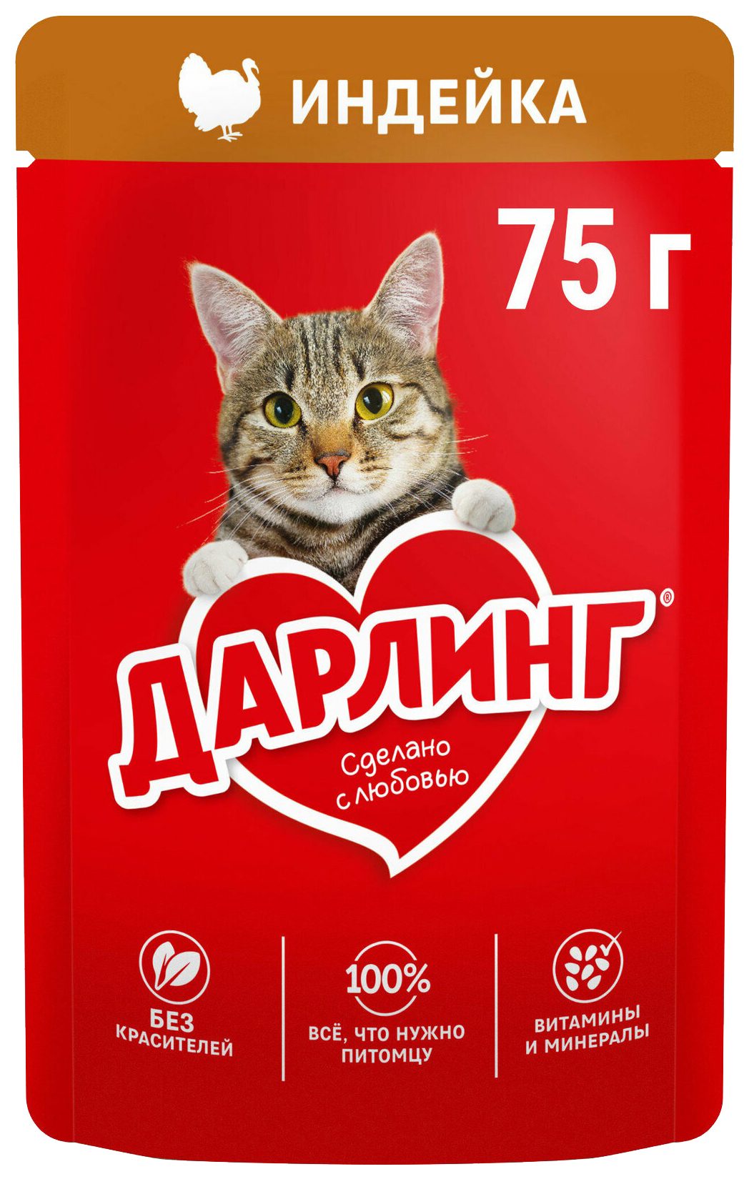Корм для кошек ДАРЛИНГ индейка в подливе 75г