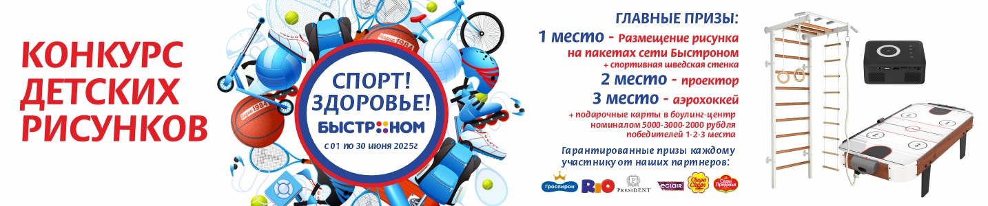 Детский конкурс рисунков