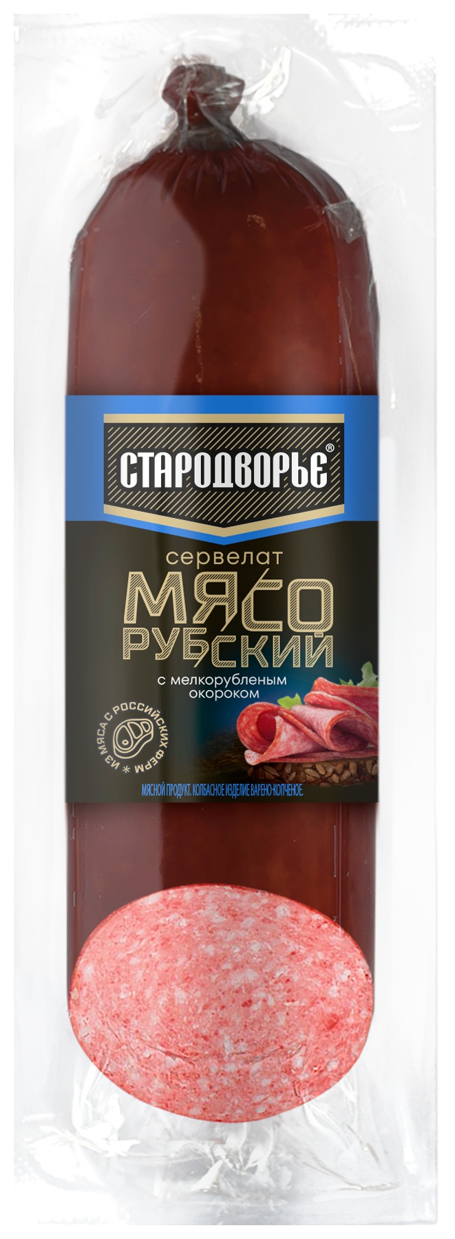 Сервелат СТАРОДВОРЬЕ Мясорубский с мелкорубленым окороком со срезом в/к в/у 350г