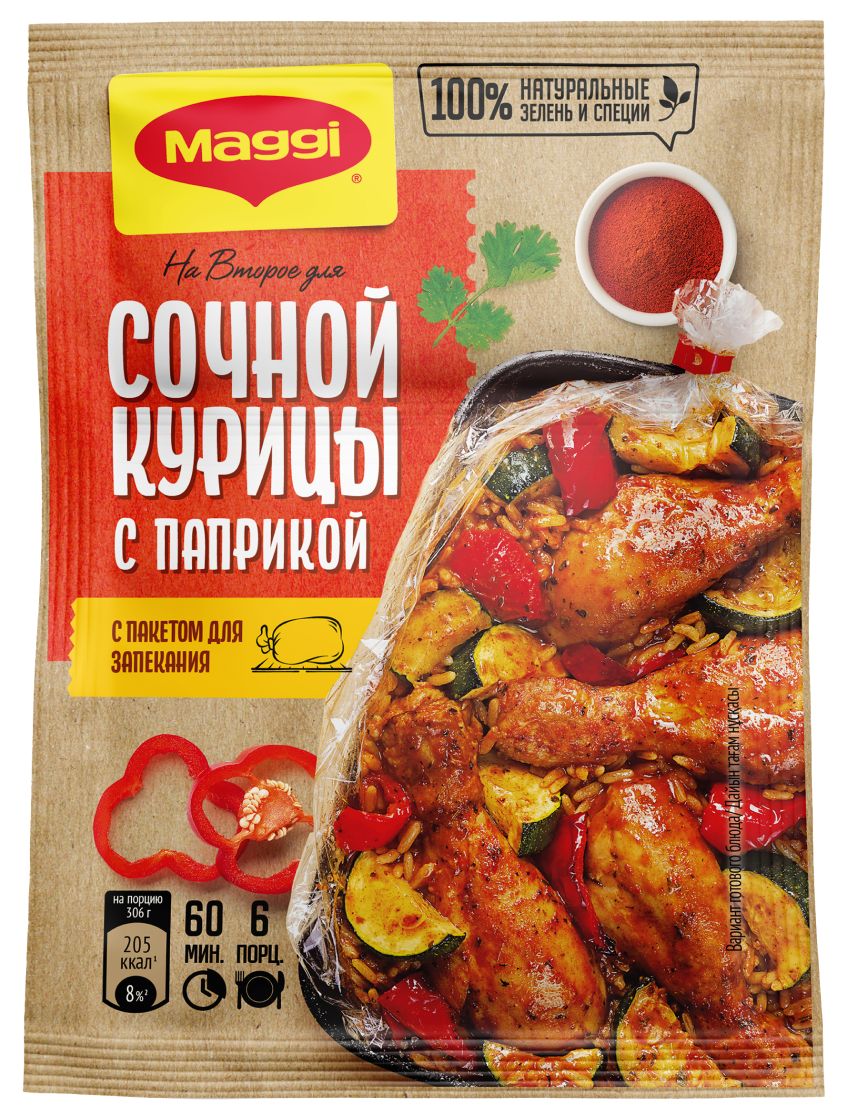 Смесь МАГГИ сочная курица с паприкой м/у 34г
