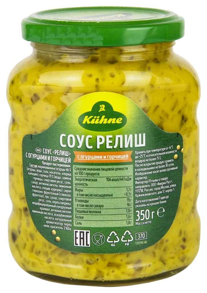 Соус КЮНЕ Релиш с огурцами и горчицей ст/б 350г
