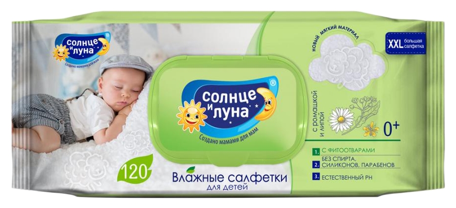 Влажные детские салфетки СОЛНЦЕ И ЛУНА с ромашкой и липой 120шт