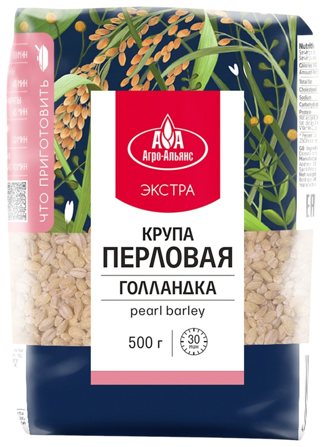 Перловая крупа АГРО-АЛЬЯНС Голландка Экстра м/у 500г
