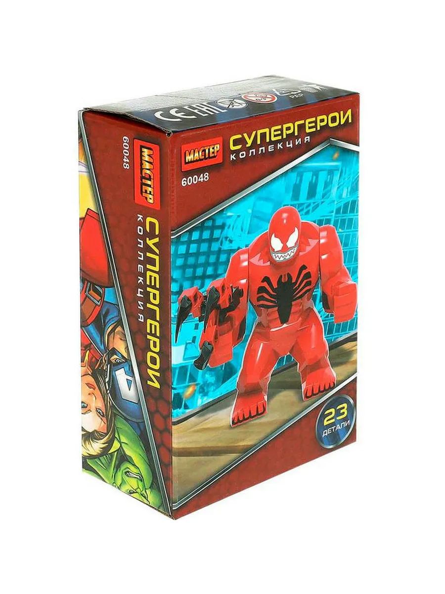 Конструктор МАСТЕР Супергерои 23 детали арт.60048-CY