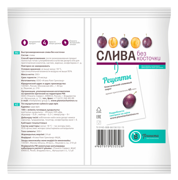 Слива ПЛАНЕТА ВИТАМИНОВ с/м 300г