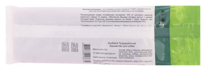 Лакомство для собак ТИТБИТ Колбаса Традиционная 80г