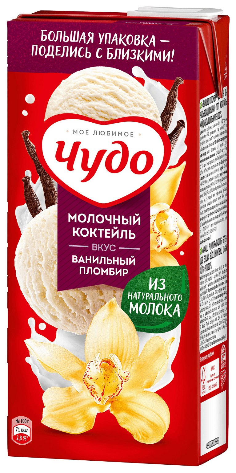 Коктейль молочный ЧУДО ваниль пломбир бзмж 2% 960г