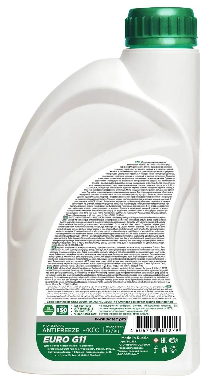 Антифриз СИНТЕК Евро -40 G11 зеленый 1кг