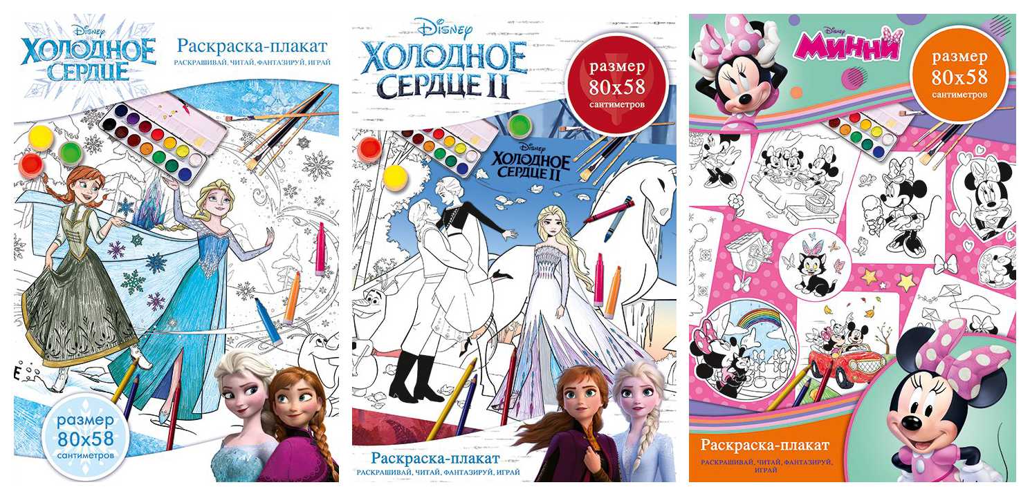 Плакат-раскраска АРТ И ДИЗАЙН в ассортименте
