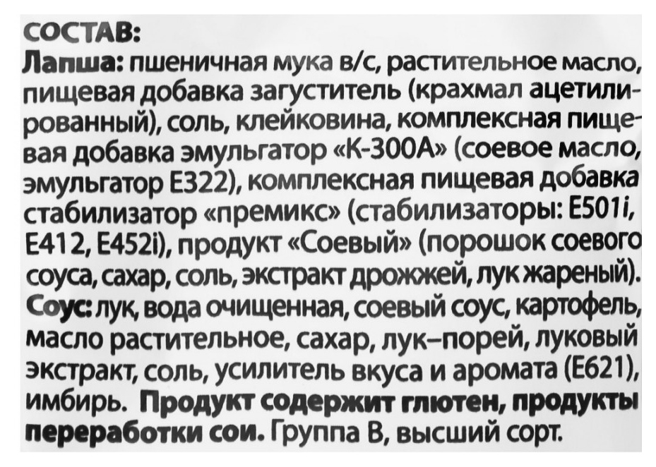 Лапша б/п ДОШИРАК Чачжан мен с оригинальным вкусом 200г
