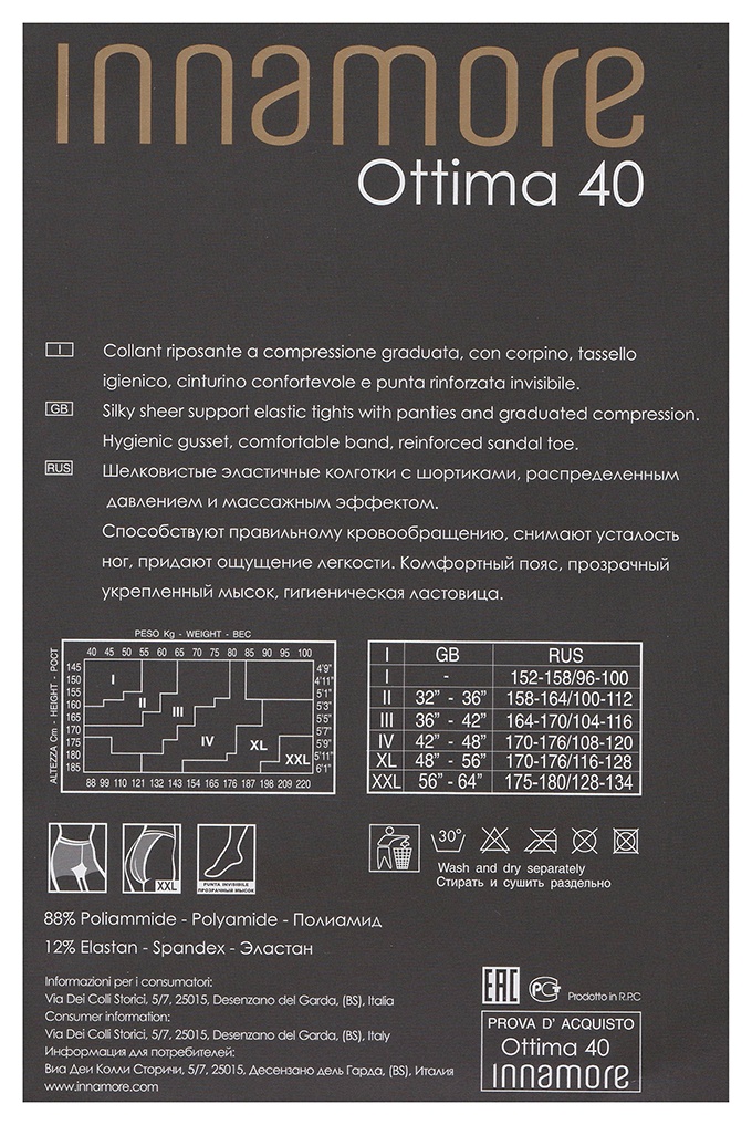 Колготки ИННАМОРЕ Оттима 40ден дайно 2