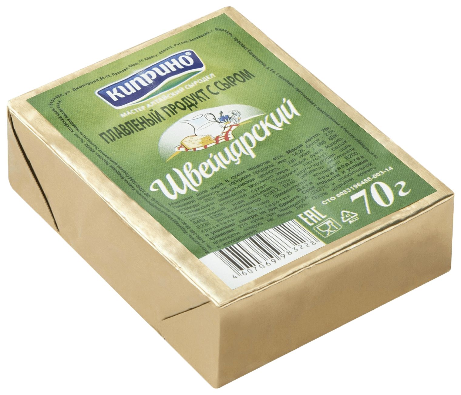 Сыр плавленый КИПРИНО Швейцарский бзмж 40% 70г