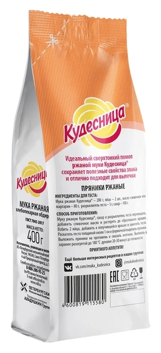 Мука КУДЕСНИЦА ржаная м/у 400г