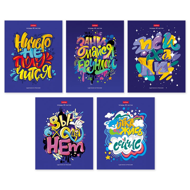 Тетрадь ХАТБЕР Выпуск №2 клетка 48л в ассортименте арт.48Т5В1