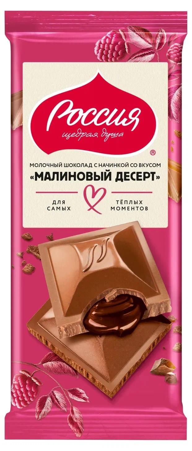 Шоколад РОССИЯ молочный Малиновый десерт 75г