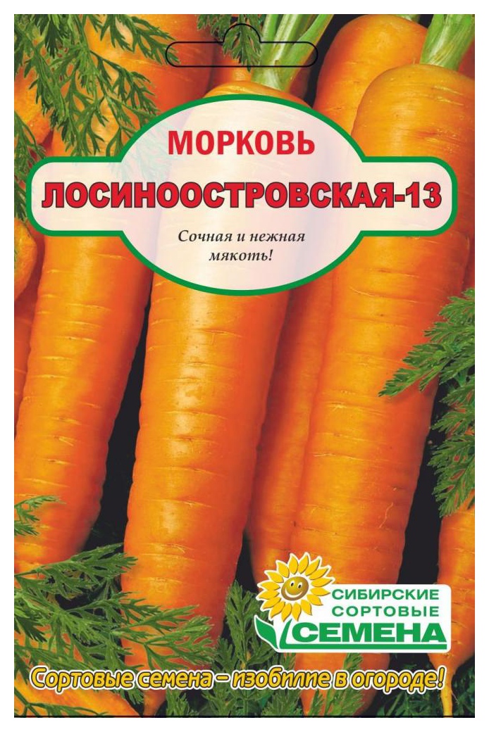 Семена ССС Морковь Лосиноостровская 13 на ленте 8м