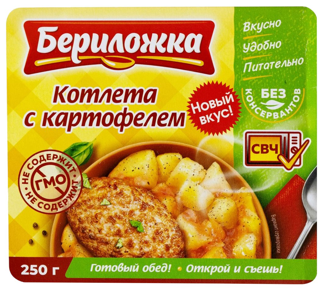 Котлета БЕРИЛОЖКА с картофелем л/у 250г