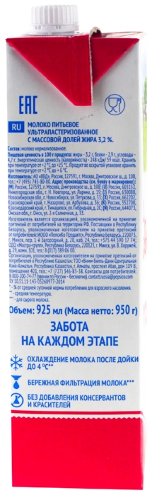Молоко ДОМИК В ДЕРЕВНЕ стерилизованное бзмж 3.2% пюр/пак 950г