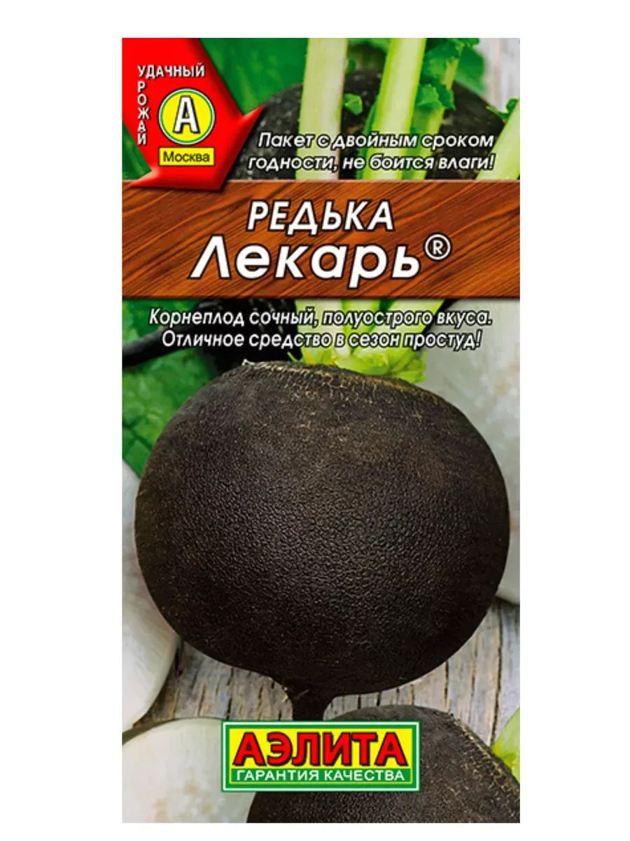 Семена АЭЛИТА Редька Лекарь 1г