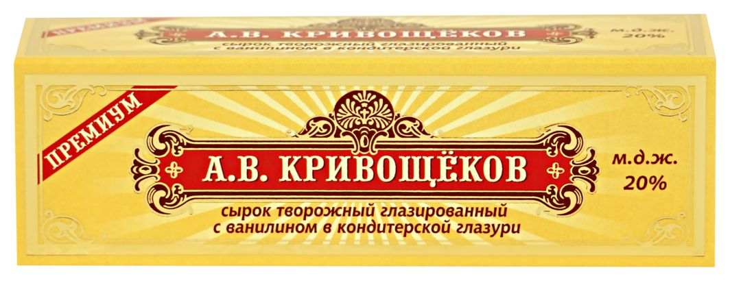 Сырок глазированный ТЗ КРИВОЩЕКОВ с ванилью бзмж 20% 38г