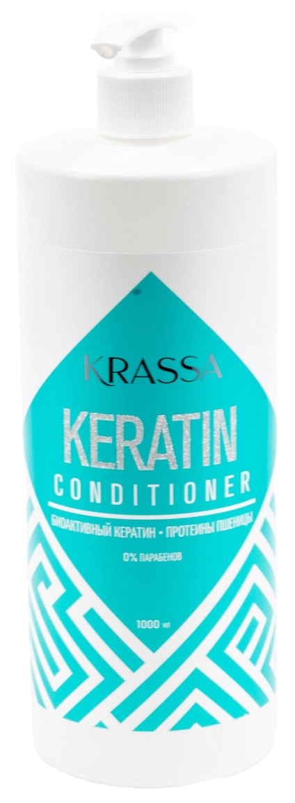 Кондиционер КРАССА с кератином 1000мл