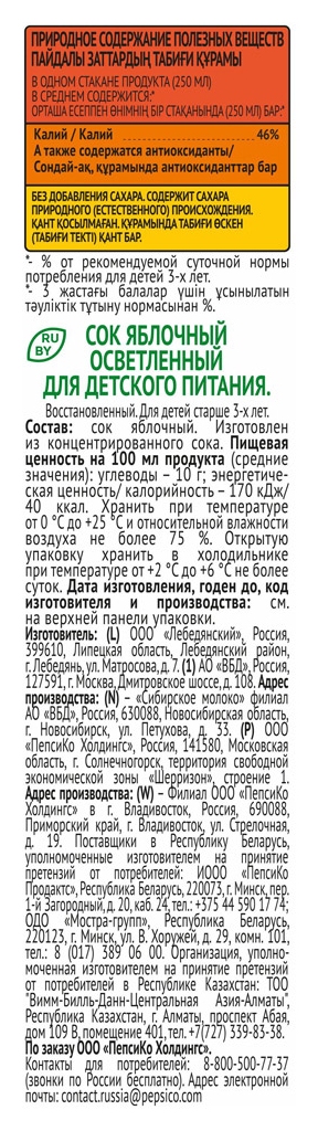 Нектар ДЖЕЙ-7 яблоко зеленое 0.97л