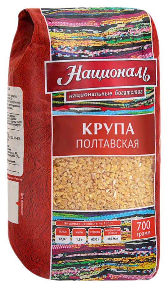 Пшеничная крупа НАЦИОНАЛЬ Полтавская м/у 700г