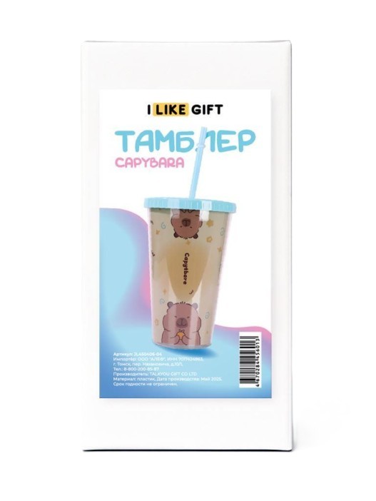 Тамблер МИЛОТА Перевернутая капибара 880мл арт.JL450406-04