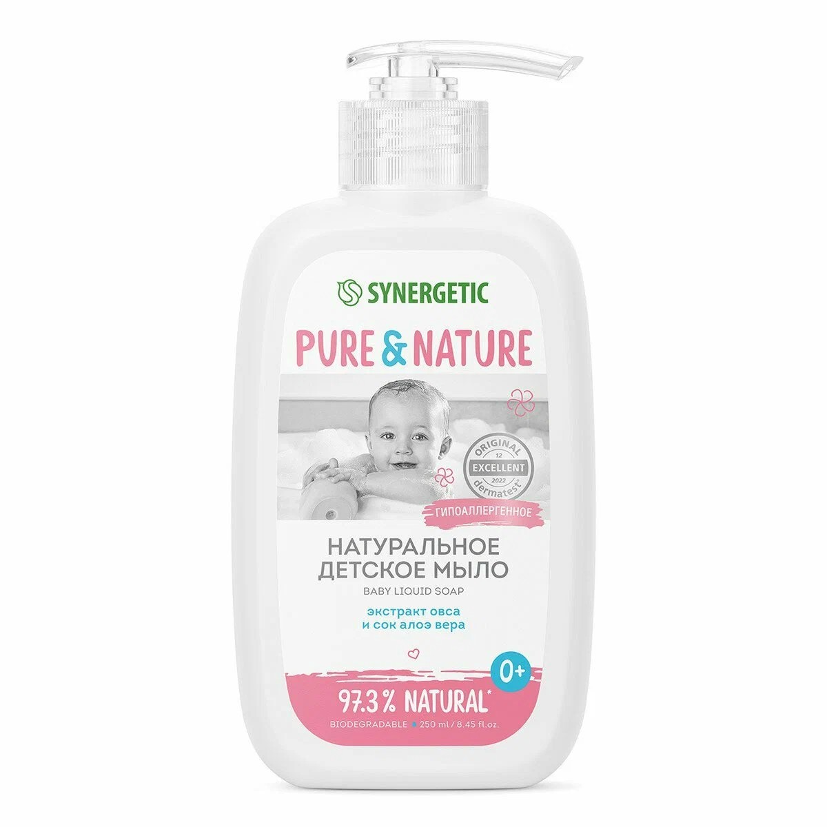 Мыло жидкое детское СИНЕРГЕТИК 250мл